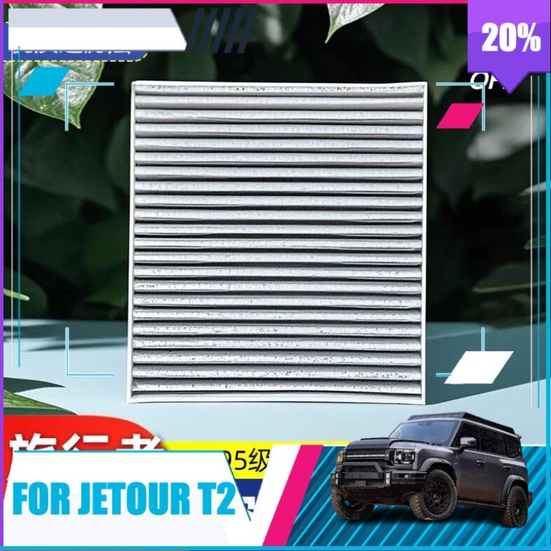 Filter Replacement N95 - فلتر هواء للمقصورة لسيارة جيتور ترافيلر